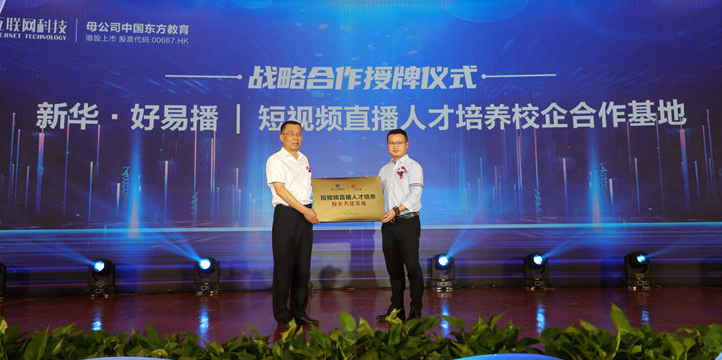 新華名企定向班，項(xiàng)目化教學(xué)助力實(shí)現(xiàn)美好未來(lái)！