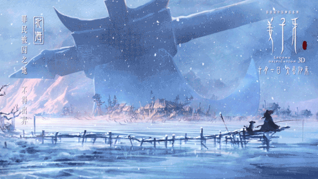 《姜子牙》票房四天破10億！背后竟隱藏了一個高薪職業(yè)！ 