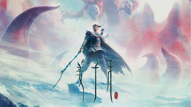 《姜子牙》票房四天破10億！背后竟隱藏了一個高薪職業(yè)！ 