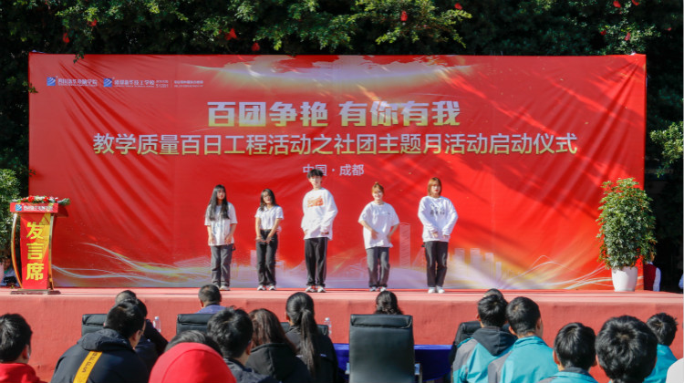 社團(tuán)百花爭(zhēng)艷 在新華“百團(tuán)大戰(zhàn)”中走過(guò)的青春