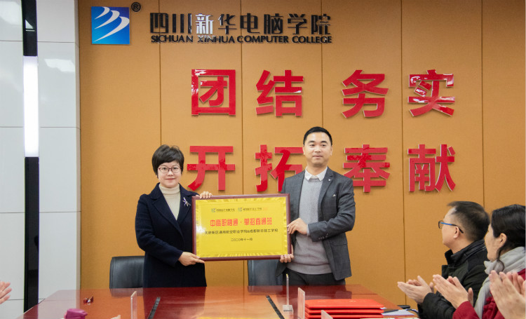 熱烈祝賀我院與天府新區(qū)通用航空職業(yè)學(xué)院合作簽約！