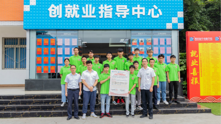 離高薪就業(yè)，你只就差一個新華的距離！