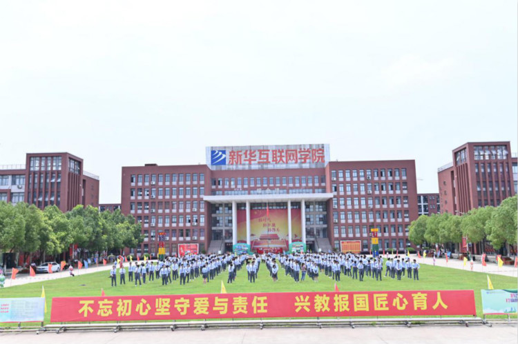 離高薪就業(yè)，你只就差一個新華的距離！