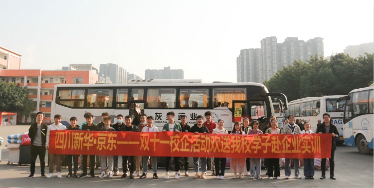 離高薪就業(yè)，你只就差一個新華的距離！