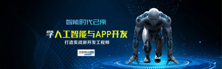 【新華專業(yè)說】—人工智能空前火爆，盤點新華人工智能專業(yè)教學和就業(yè)