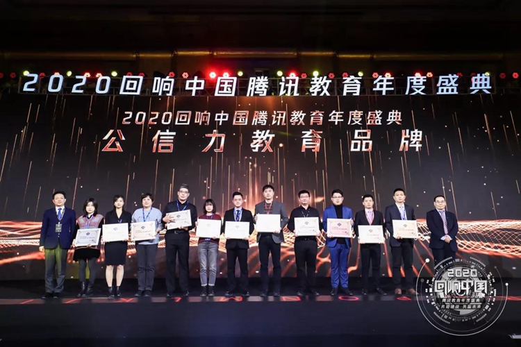 新華互聯(lián)網(wǎng)科技母公司中國(guó)東方教育榮膺2020公信力教育品牌大獎(jiǎng)！