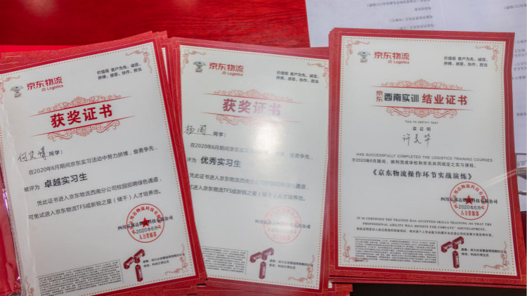 新華互聯(lián)網(wǎng)科技校企合作多方聯(lián)動(dòng)，共建人才生態(tài)圈