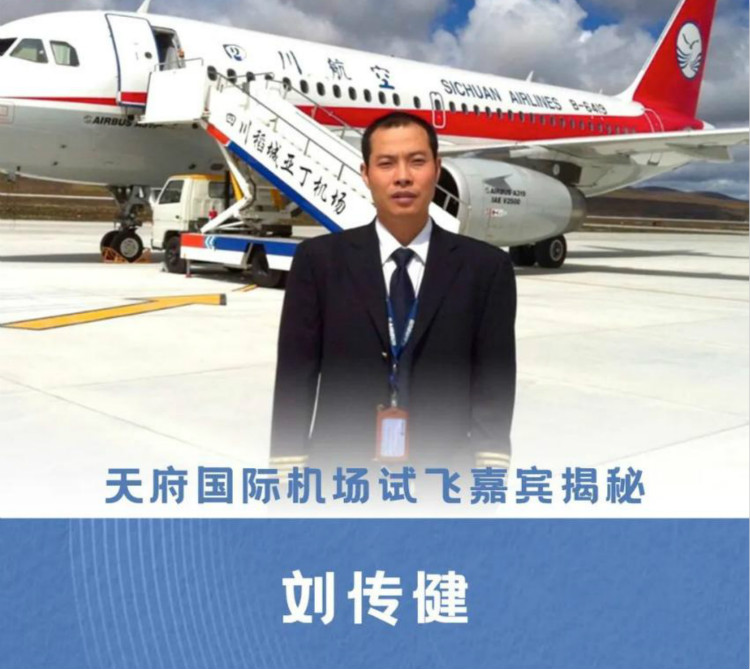 “神鳥”起飛了！成都天府國(guó)際機(jī)場(chǎng)試飛四川新華迎來(lái)高光時(shí)刻！