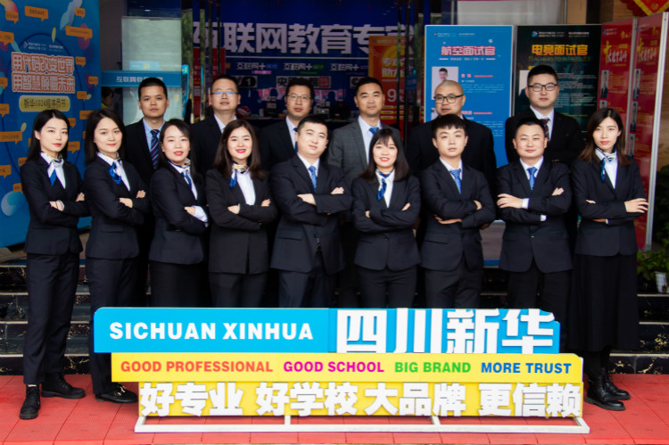 牛年到 祝福到，四川新華給大家拜年了！