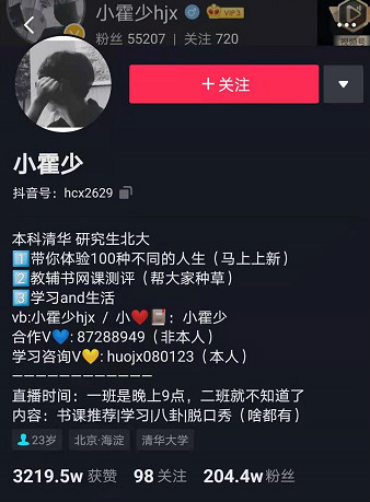 好專業(yè)，“星”推薦，小霍少帶你體驗(yàn)新華電競(jìng)新媒體專業(yè)