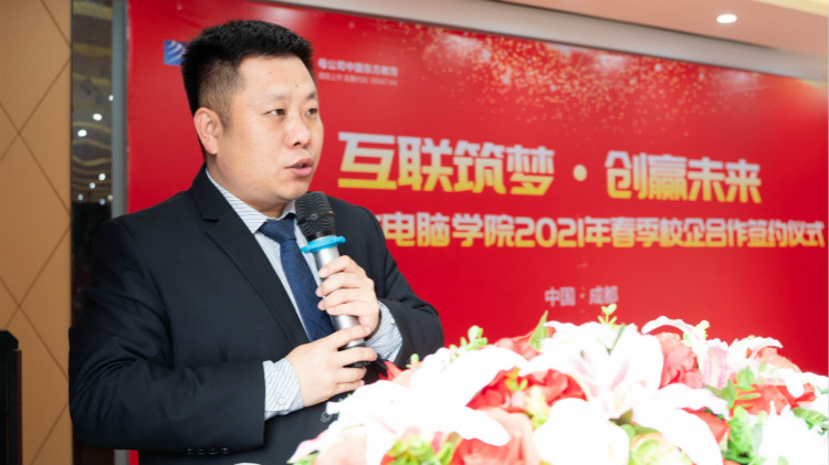 “互聯(lián)筑夢(mèng) 創(chuàng)贏未來”2021四川新華春季人才預(yù)定會(huì)盛大啟動(dòng)