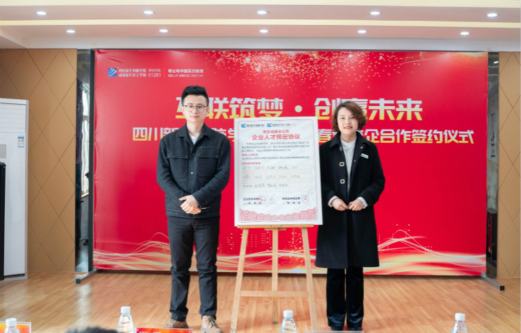 “互聯(lián)筑夢(mèng) 創(chuàng)贏未來”2021四川新華春季人才預(yù)定會(huì)盛大啟動(dòng)