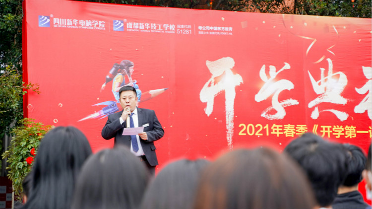 新生見(jiàn)面會(huì)開(kāi)學(xué)的第一課——院長(zhǎng)助理寄語(yǔ)