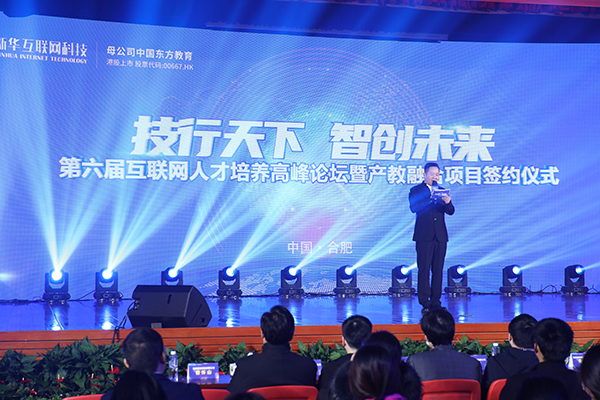 新華互聯(lián)網(wǎng)科技提質(zhì)培優(yōu)，堅(jiān)持以好就業(yè)為導(dǎo)向