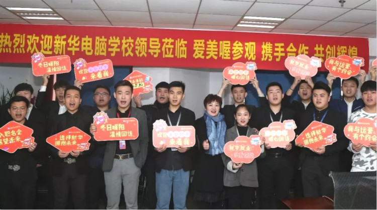 新華互聯(lián)網(wǎng)科技提質(zhì)培優(yōu)，堅(jiān)持以好就業(yè)為導(dǎo)向