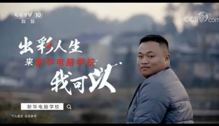 聚焦兩會 | 新華互聯(lián)網(wǎng)+教育助力鄉(xiāng)村振興！