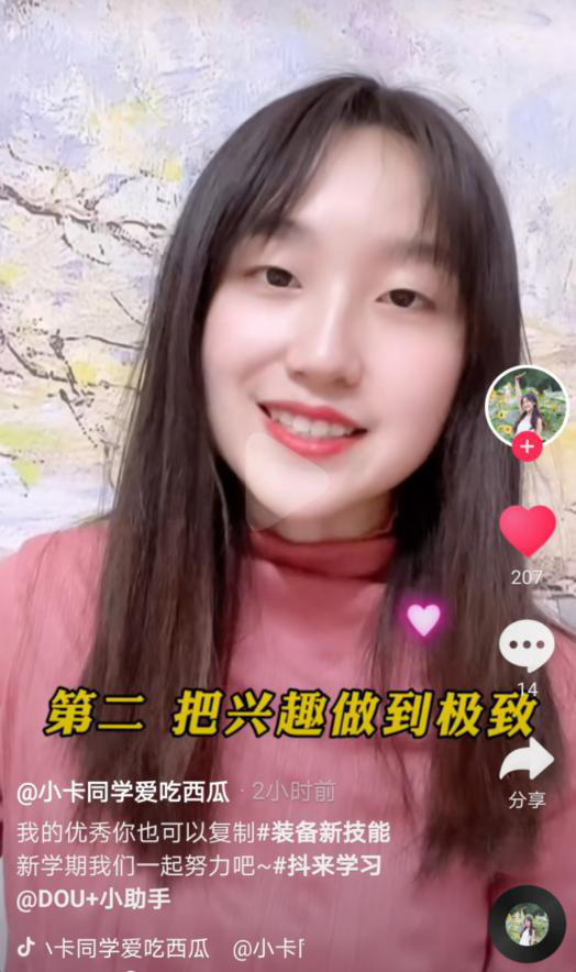 將興趣做到極致，北大小姐姐的優(yōu)秀你也可以復(fù)制