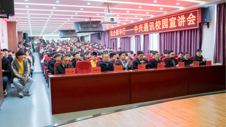 【世界500強(qiáng)企業(yè)—中興通訊】國(guó)聘行動(dòng)向你奔赴而來(lái)！