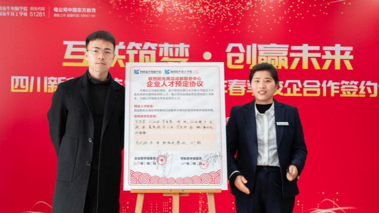 就業(yè)市場(chǎng)上的“新人才”大有變化，為什么新華學(xué)子就業(yè)這么好？