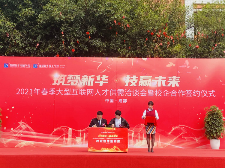 四川新華電腦學(xué)院雙選會現(xiàn)場，人才爭奪戰(zhàn)正式打響！