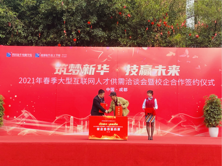 四川新華電腦學(xué)院雙選會現(xiàn)場，人才爭奪戰(zhàn)正式打響！