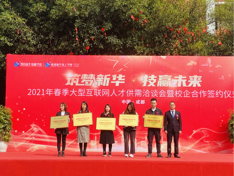 四川新華電腦學(xué)院雙選會現(xiàn)場，人才爭奪戰(zhàn)正式打響！