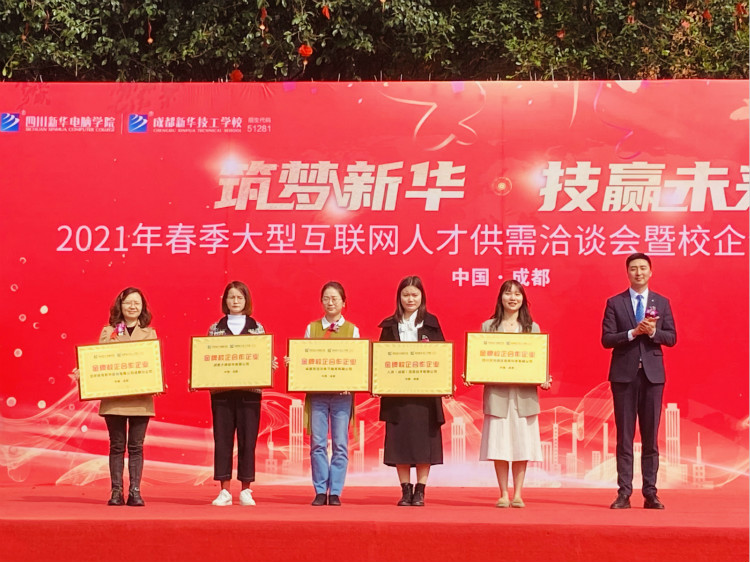 四川新華電腦學(xué)院雙選會現(xiàn)場，人才爭奪戰(zhàn)正式打響！