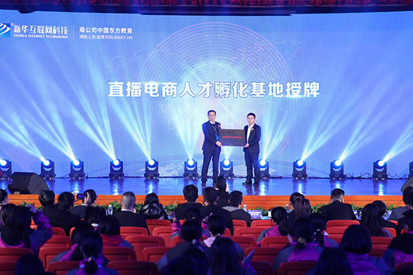 新華互聯(lián)網(wǎng)科技以產(chǎn)促教，培養(yǎng)新領(lǐng)人才