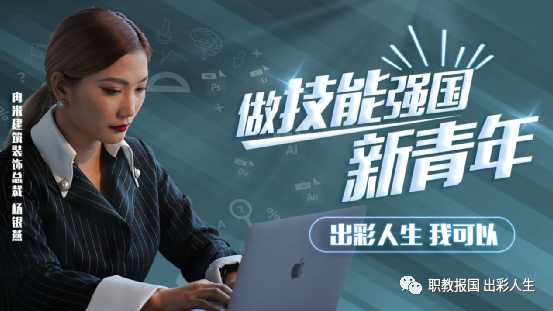 掌握一門技能，她開啟了繽紛多彩的技能人生