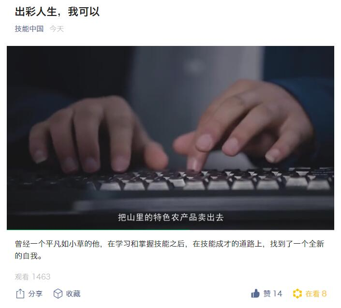 “新華電腦學(xué)校就像一座橋，把我和家鄉(xiāng)連接在一起！”