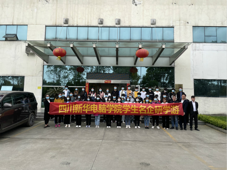 名企研學(xué)游——四川新華學(xué)子走進(jìn)成都蜘蛛網(wǎng)倉物聯(lián)！