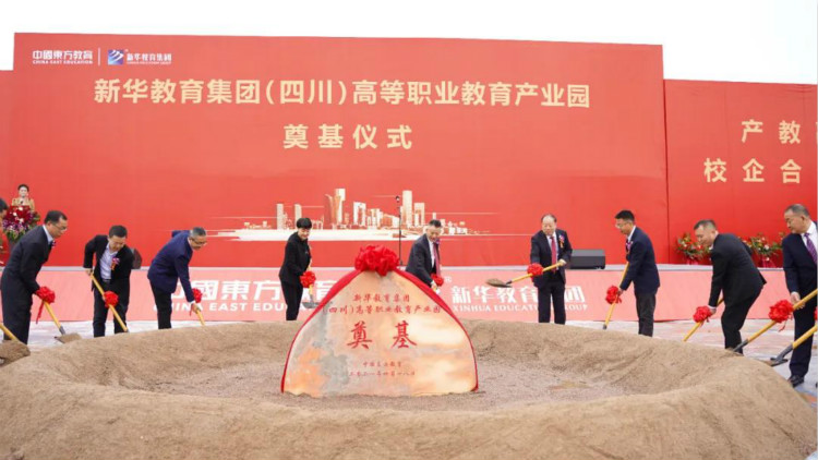 新華教育集團打造四川高等職業(yè)教育標(biāo)桿