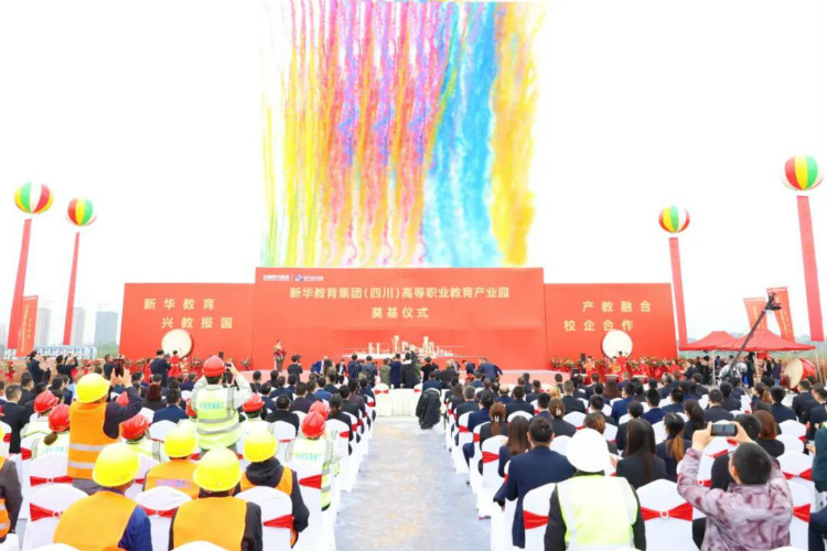 新華教育集團打造四川高等職業(yè)教育標(biāo)桿