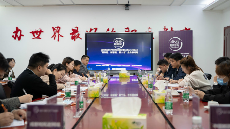 咖啡之上的校企人才交流會，為職業(yè)教育賦能提質(zhì)！