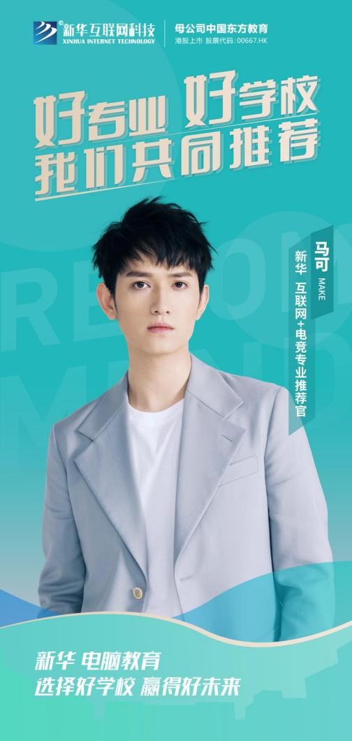 和明星一起參觀新華是一種什么體驗？