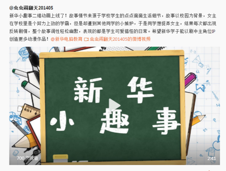 新華影視動(dòng)漫IP視頻首映，快來(lái)參加“影游杯”大賽創(chuàng)作吧！