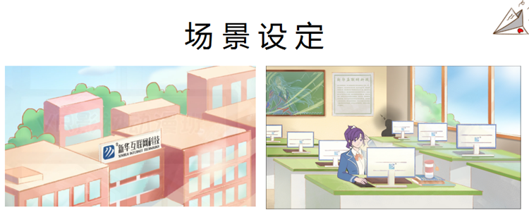 這個(gè)動漫火了！揭秘《新華小趣事》創(chuàng)作團(tuán)隊(duì)背后的故事！