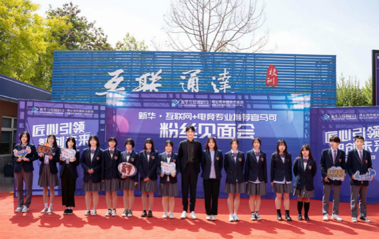 馬可來新華重拾校園生活，青春“競(jìng)”是精彩！