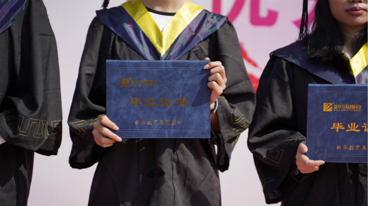 2021四川新華春季畢業(yè)典禮：追光少年 用盡全力 拼這一次！