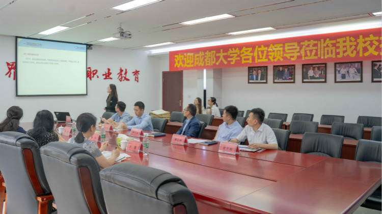 校校合作，共贏未來！熱烈歡迎成都大學(xué)赴我院交流指導(dǎo)！