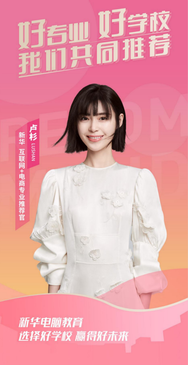 倒計時3天，5月28日盧杉在新華等你來！