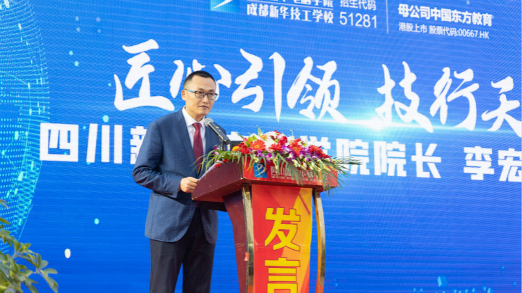 2021四川新華新專業(yè)發(fā)布會(huì)暨“強(qiáng)國青年·百萬獎(jiǎng)學(xué)金計(jì)劃”完美啟動(dòng)