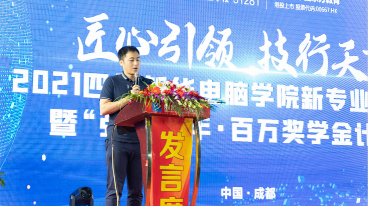 2021四川新華新專業(yè)發(fā)布會(huì)暨“強(qiáng)國青年·百萬獎(jiǎng)學(xué)金計(jì)劃”完美啟動(dòng)