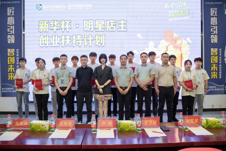 氣質(zhì)女神盧杉走進新華互聯(lián)網(wǎng)科技 推薦好學(xué)校好專業(yè)