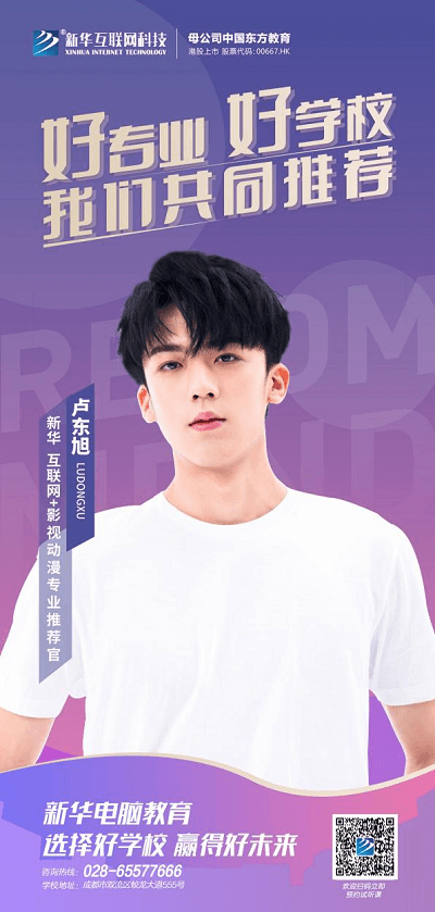 要搞大事情！6月23日盧東旭要去新華上學了！