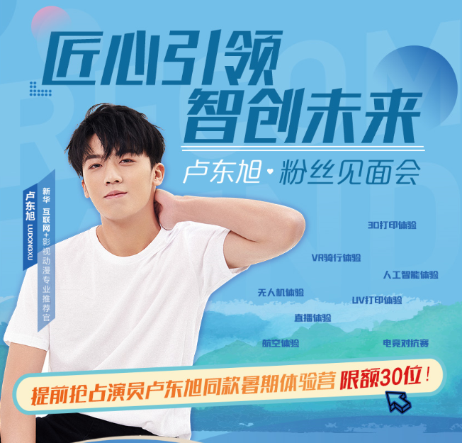 擇校心不慌 明星來探路！這份攻略你一定要看一下！