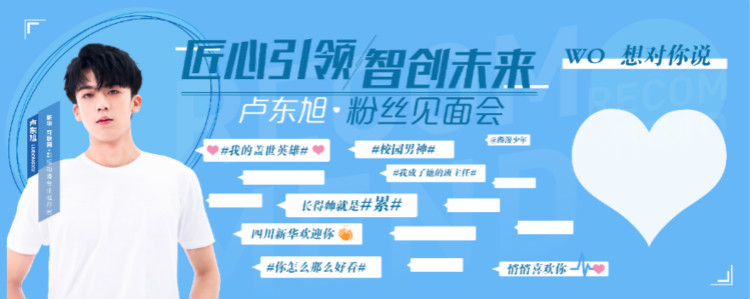 明星進(jìn)校園丨如果你在新華見(jiàn)到了他請(qǐng)不要驚訝！