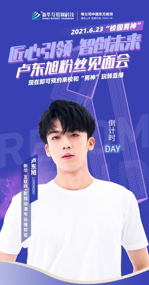 按捺不住小期待了！盧東旭將現(xiàn)場解鎖3D打印、意念遙控飛行器！