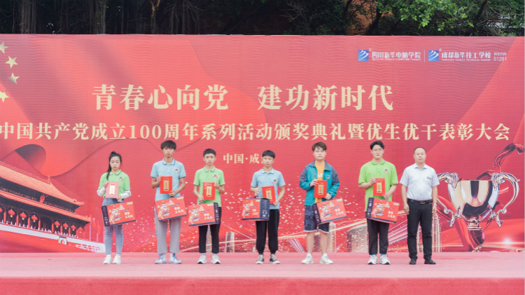 2021優(yōu)生優(yōu)干頒獎典禮：優(yōu)秀的你從來不缺舞臺！