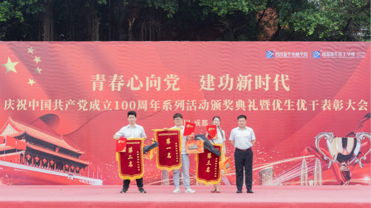 2021優(yōu)生優(yōu)干頒獎典禮：優(yōu)秀的你從來不缺舞臺！